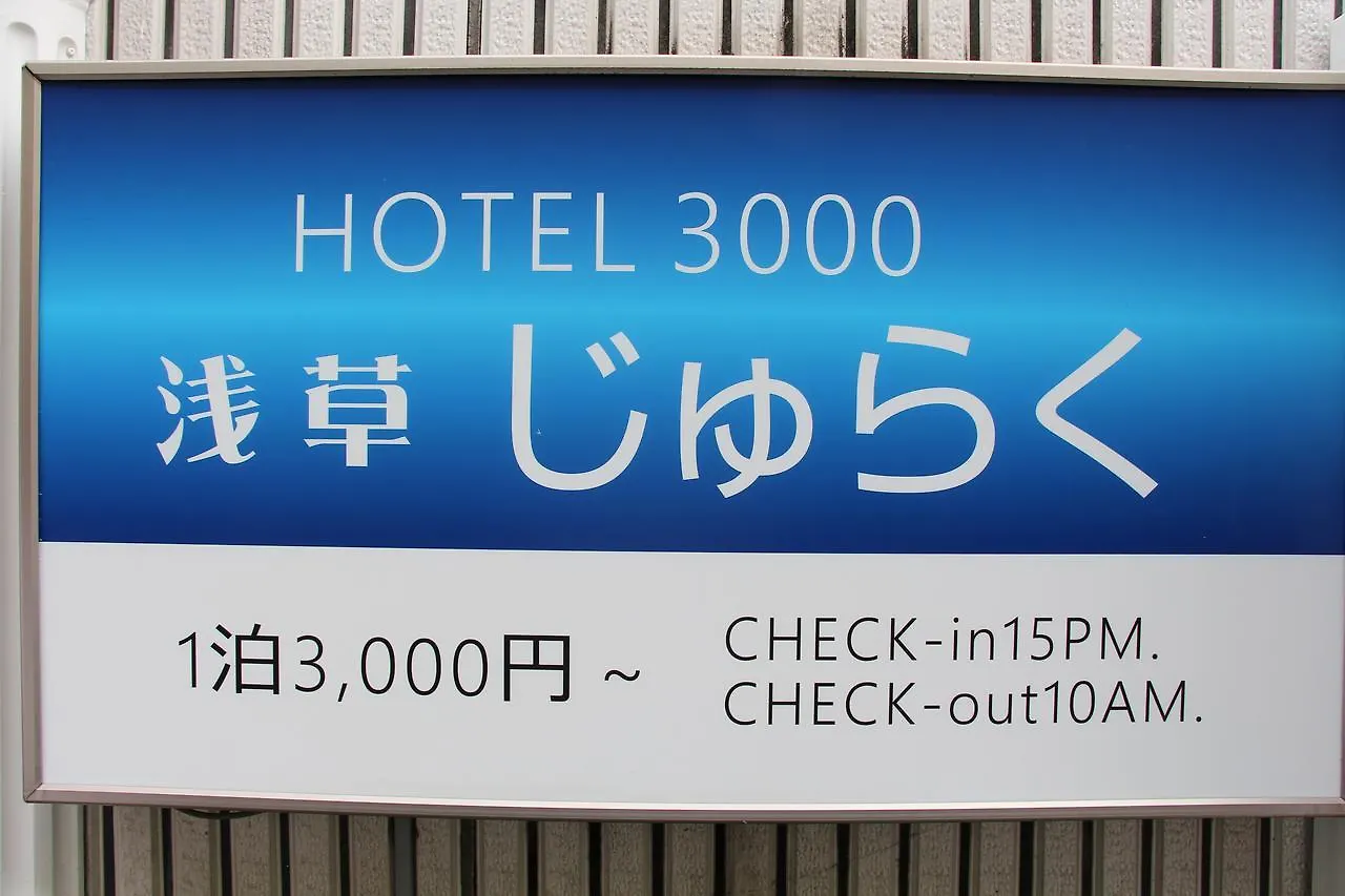 Hotel 3000 Jyuraku Tokyo