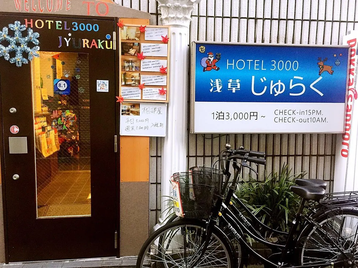 Hostel Hotel 3000 Jyuraku Tokyo